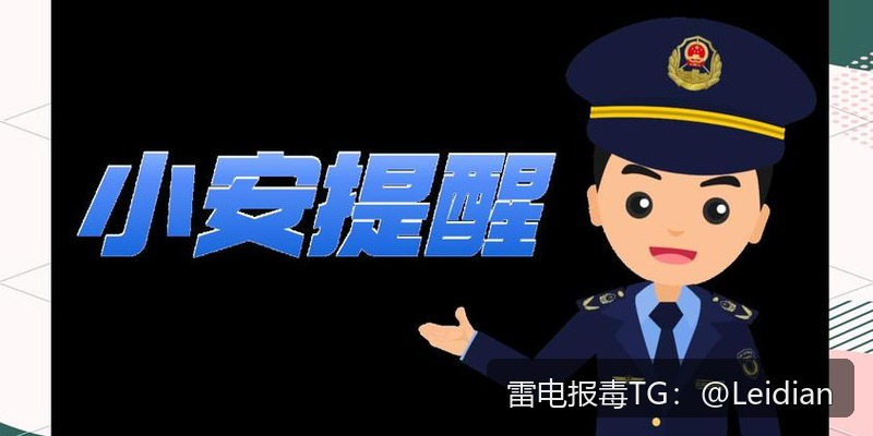 App报毒误报处理与联系方式解除-从风险排查到申诉整改的完整技术指南