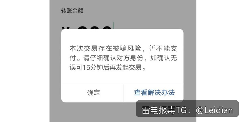红米误报病毒处理-从问题定位到误报消除的完整技术指南