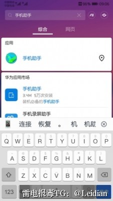 360手机卫士报毒申诉解除-从风险排查到误报申诉的完整技术指南